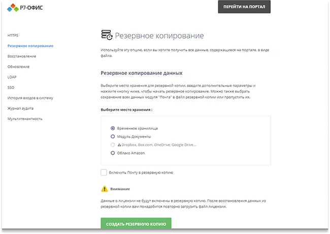 Corp-Server
