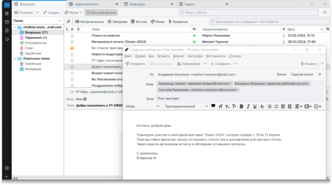 Organizer